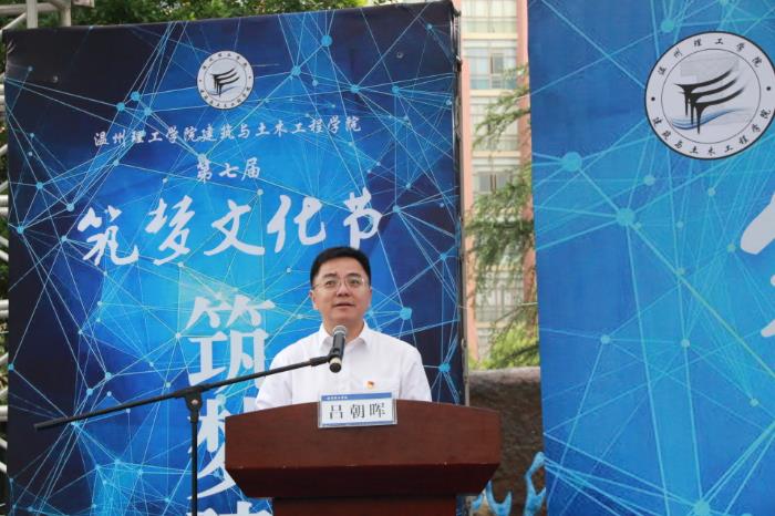 吕朝晖书记讲话.JPG