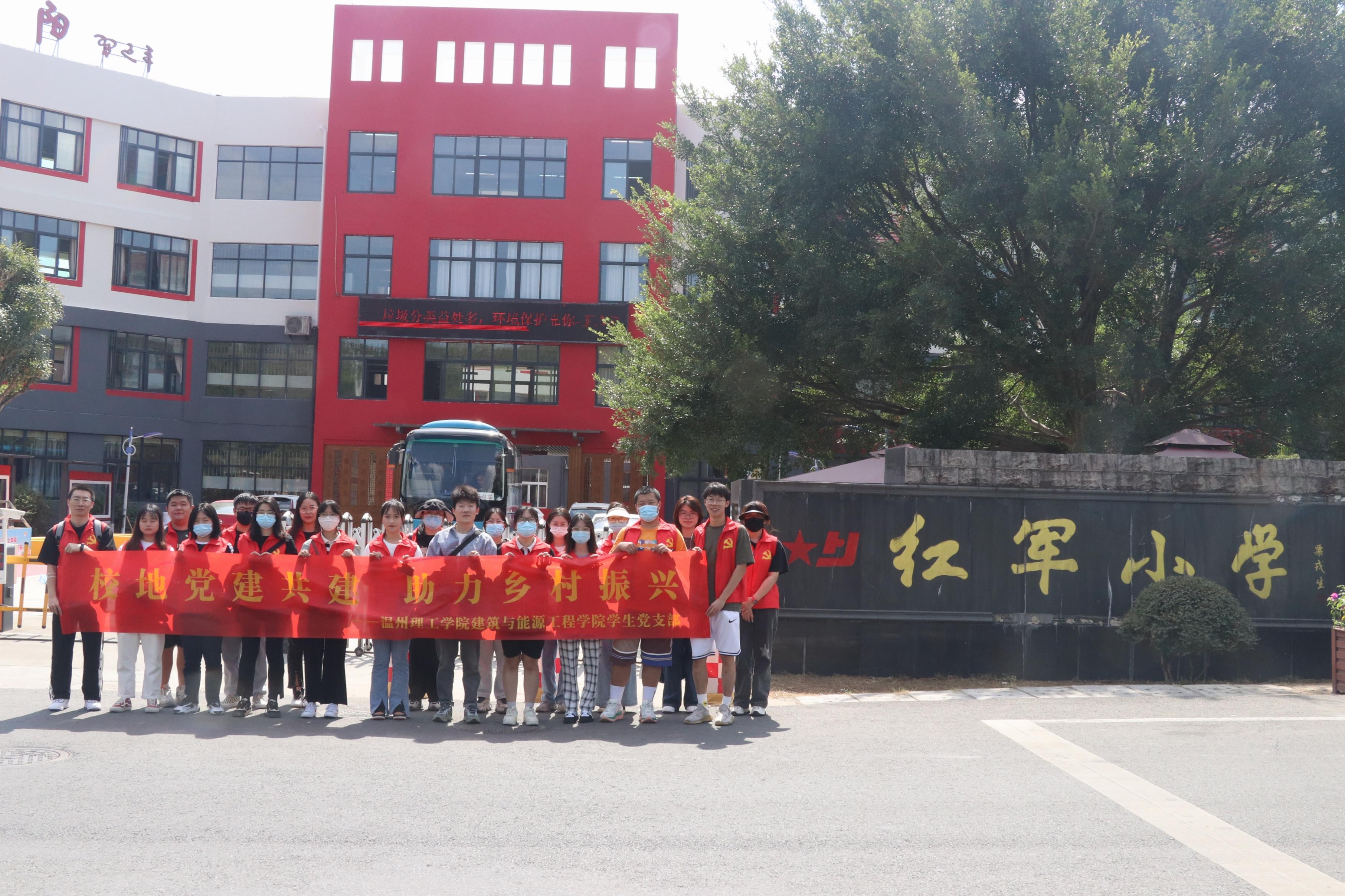 红军小学.jpg
