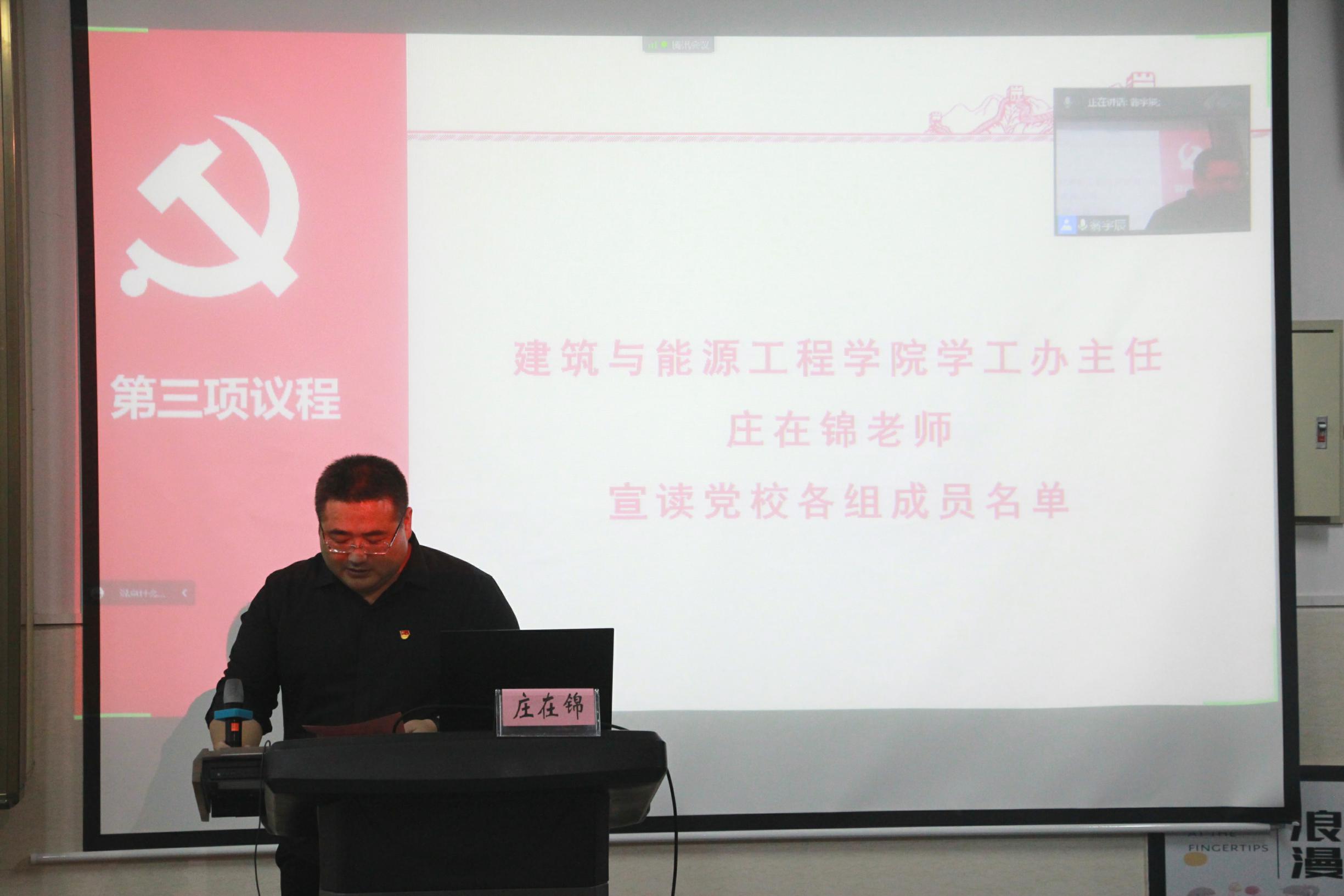 庄在锦老师讲话2.jpg