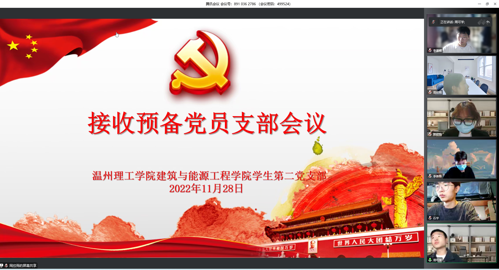 微信图片_2022112813531313.png