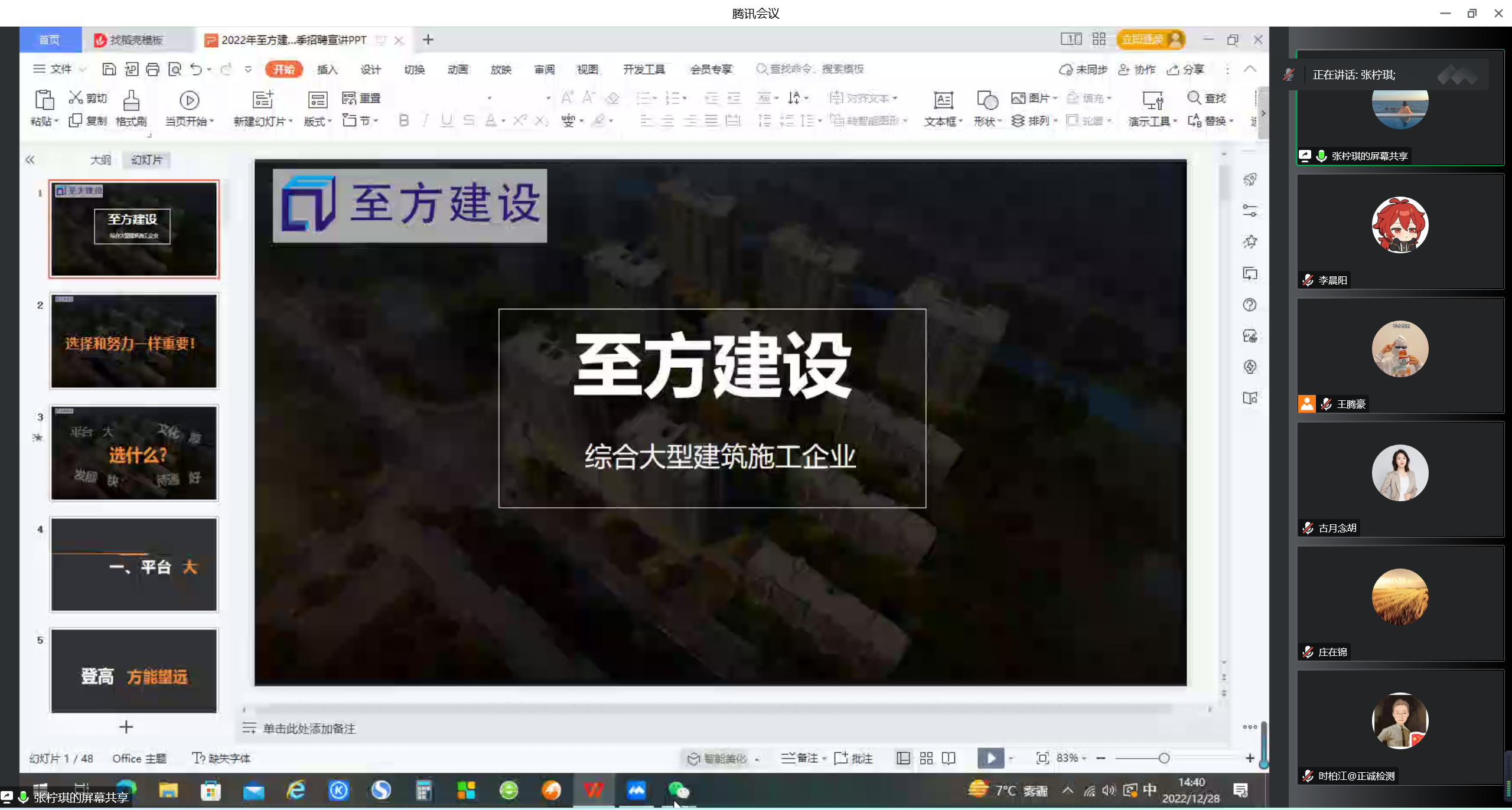 3.浙江至方.png
