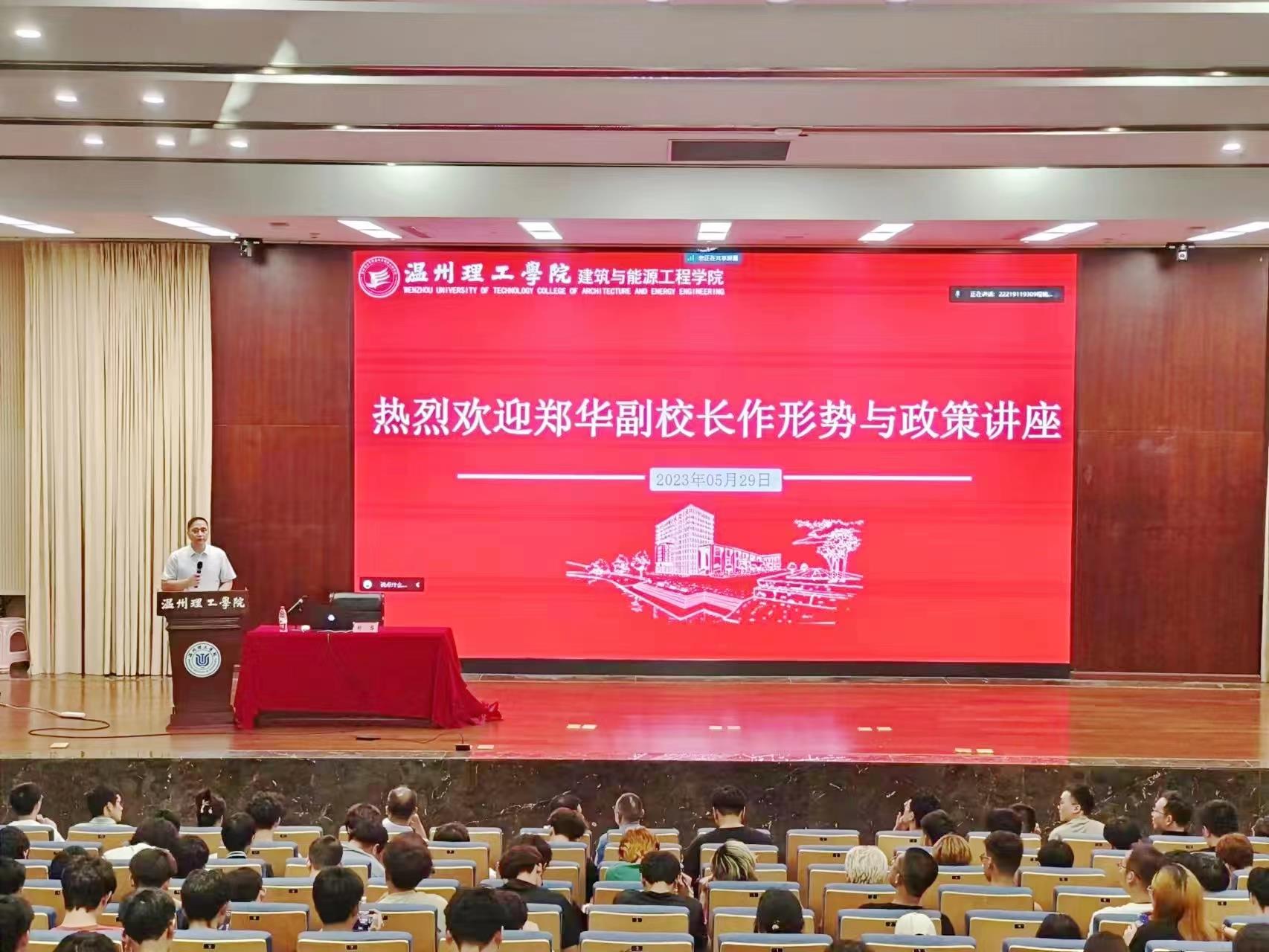 形势与政策讲座.jpg