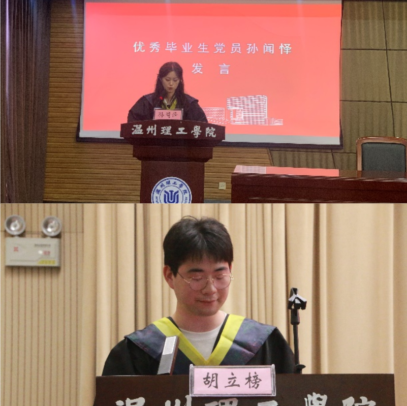 毕业生发言-合.png