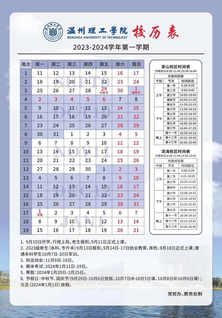 校历.jpg