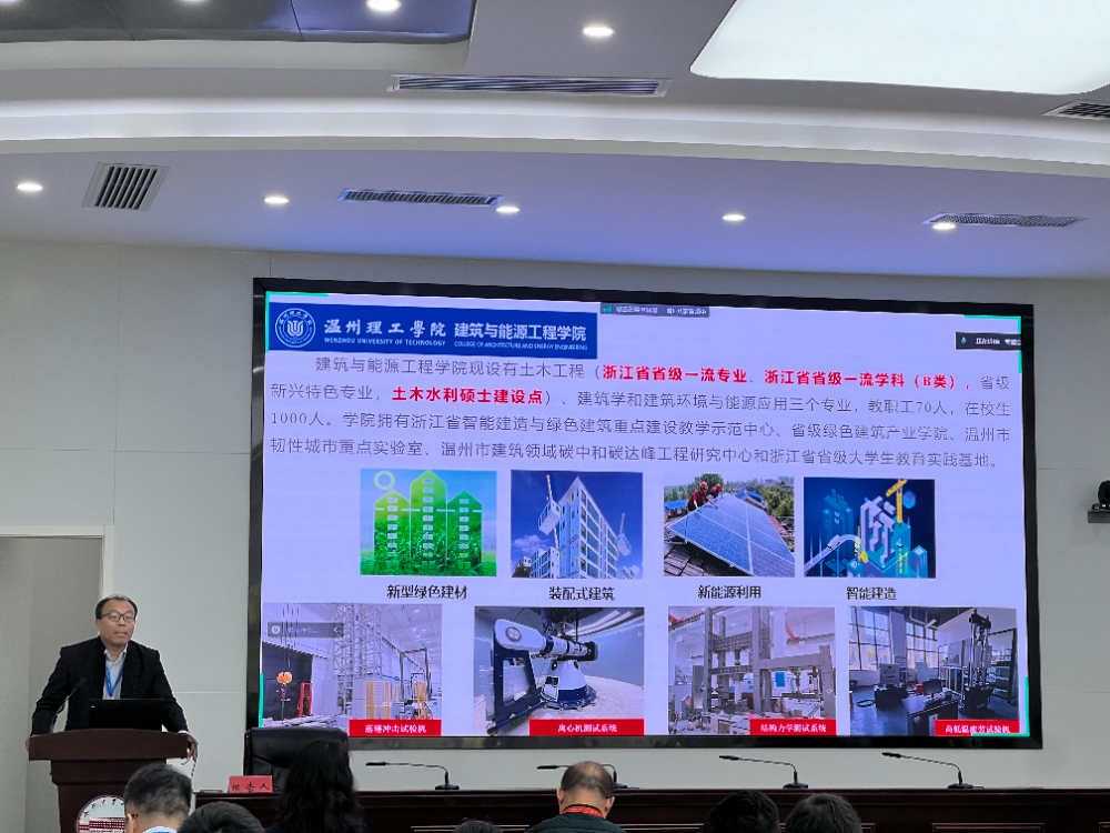 混凝土会议3.jpg