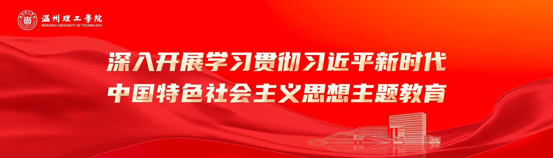 主题教育.jpg